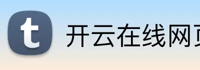 开云在线网页版 Logo